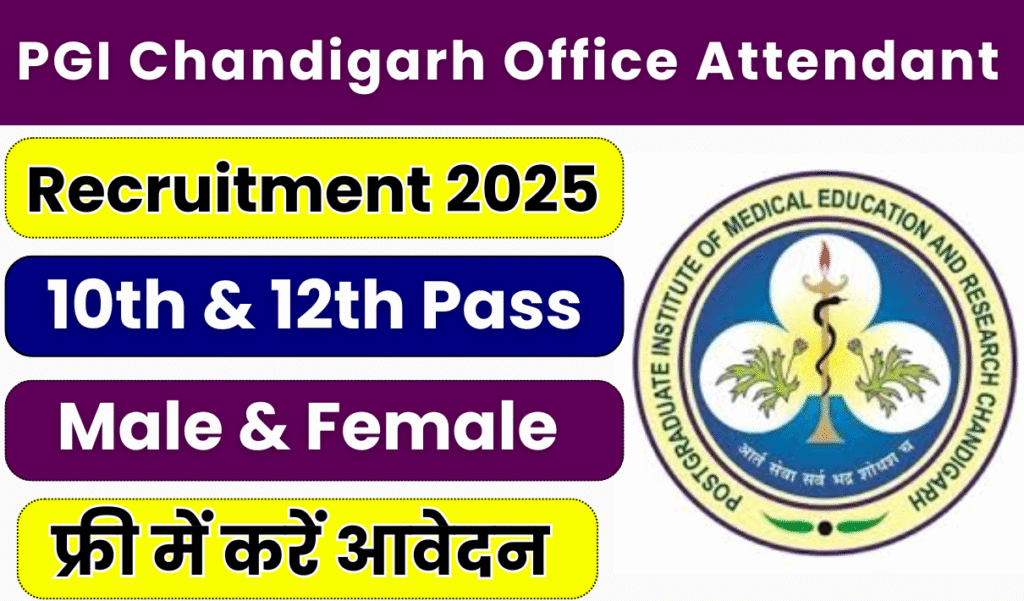 PGI Chandigarh Office Attendant Recruitment 2025 » Notification And Application Form PGI Chandigarh Office Attendant Recruitment 2025 » Notification And Application Form