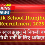 Sainik School Jhunjhunu Recruitment 2025 » Notification Out For Teaching and Non Teaching Posts