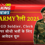 TA Army 127 Infantry Battalion Recruitment 2025 Rally Bharti Notification | All India