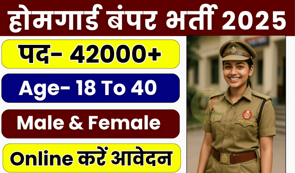 UP Home Guard Recruitment 2025 » 42000+ Post Notification OUT For Apply Online July