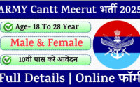 ARMY Cantt Meerut Recruitment 2025 » Apply for 30+ ECHS Posts | Application Form