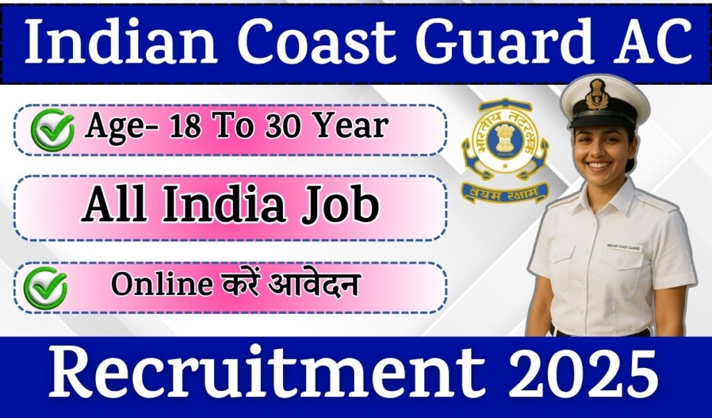 Coast Guard AC Recruitment 2025 » 170 Posts | Application Form & Notification Coast Guard AC Recruitment 2025 » 170 Posts | Application Form & Notification