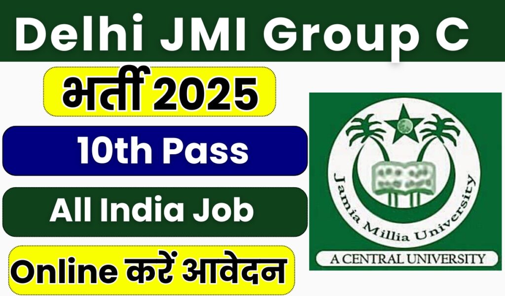 Delhi JMI Group C Recruitment 2025 » 143 Posts Out for No Teaching Application Form Delhi JMI Group C Recruitment 2025 » 143 Posts Out for No Teaching Application Form