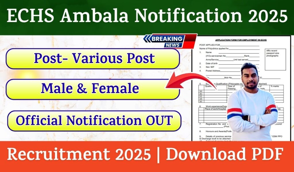 ECHS Ambala Recruitment 2025 Notification » 45+ Post | Notification and Application Form
