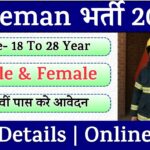 Fireman Recruitment 2025 Notification » 290+ Post | Apply Online