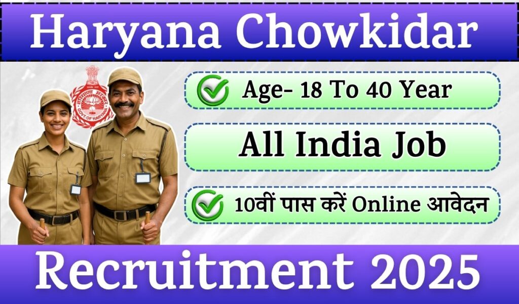 Haryana Chowkidar Recruitment 2025 » 2300+ Post | Notification And Application Form Download Haryana Chowkidar Recruitment 2025 » 2300+ Post | Notification And Application Form Download