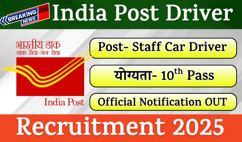 India Post Driver Recruitment 2025 » 380+ Post | Haryana Circle Notification and Offline Form India Post Driver Recruitment 2025 » 380+ Post | Haryana Circle Notification and Offline Form
