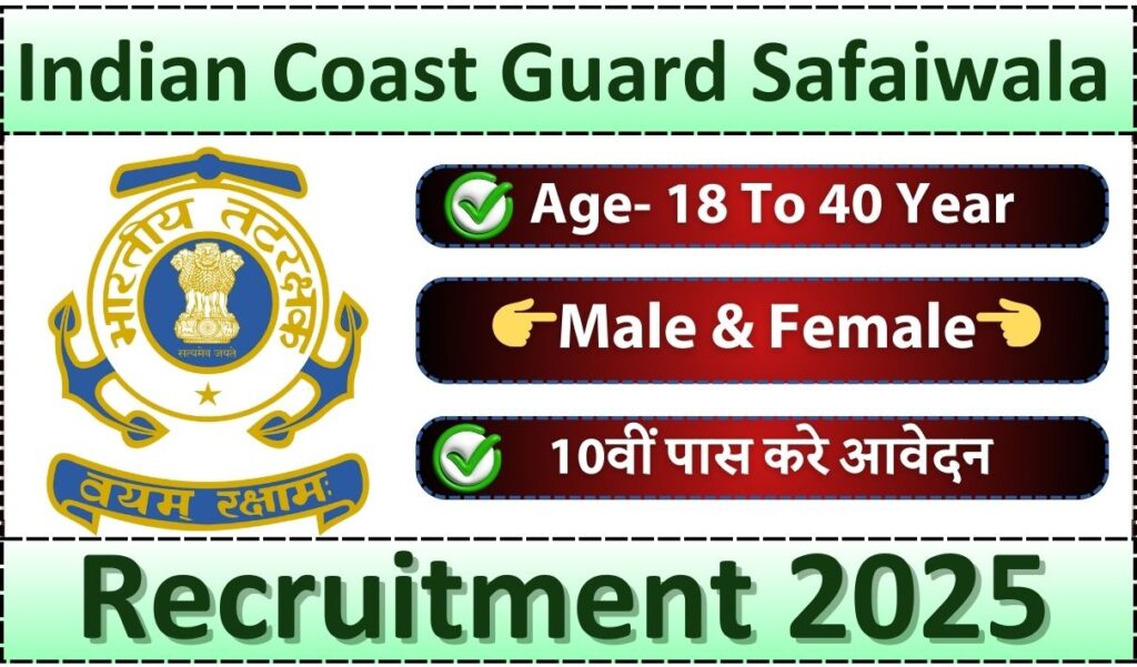 Indian Coast Guard Mumbai Recruitment 2025 » Apply for 09 Safaiwala Posts | Offline Form Indian Coast Guard Mumbai Recruitment 2025 » Apply for 09 Safaiwala Posts | Offline Form