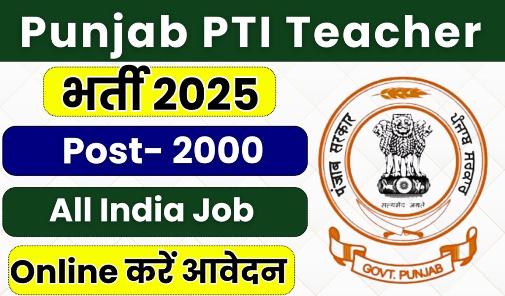 Punjab PTI Recruitment 2025 » Notification OUT for 2000 Posts, Apply Online