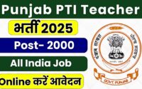 Punjab PTI Recruitment 2025 » Notification OUT for 2000 Posts, Apply Online
