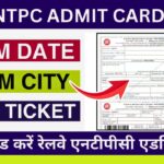 RRB NTPC Admit Card 2025 OUT | Download CEN 06/2024 Hall Ticket, Check Exam City & UG Notice