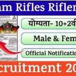 Assam Rifles Rifleman Recruitment 2025 Notification | 69 Posts, Sports Quota Apply Online @assamrifles.gov.in