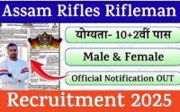 Assam Rifles Rifleman Recruitment 2025 Notification | 69 Posts, Sports Quota Apply Online @assamrifles.gov.in