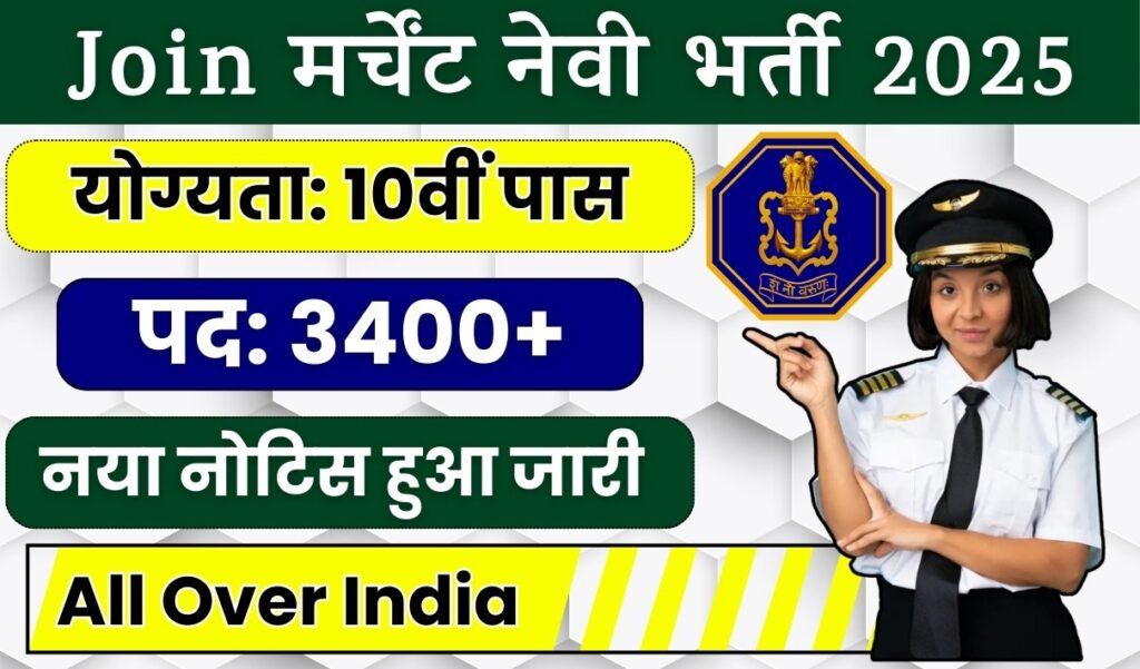 Merchant Navy Recruitment 2025 » 3400+ Post Notification out for Apply Online Merchant Navy Recruitment 2025 » 3400+ Post Notification out for Apply Online