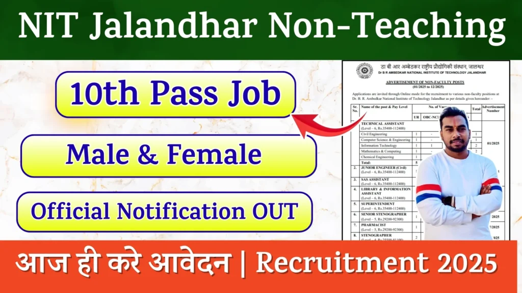 NIT Jalandhar Non-Teaching Recruitment 2025 » 58 Posts | Notification and Online Application NIT Jalandhar Non-Teaching Recruitment 2025 » 58 Posts | Notification and Online Application