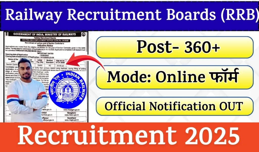 RRB Section Controller Recruitment 2025 » 360+ Post | CEN 04/2025 Notification OUT for Apply Online RRB Section Controller Recruitment 2025 » 360+ Post | CEN 04/2025 Notification OUT for Apply Online