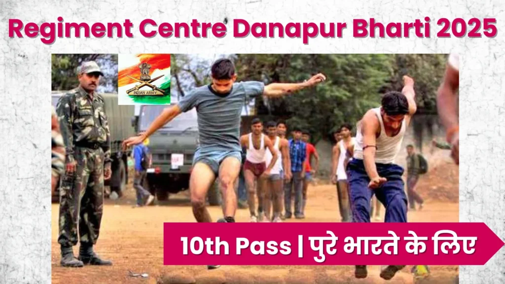 Bihar Regiment Centre Danapur Bharti 2025 Date | GD/ Clerk/ Tdn Relation Notification Out