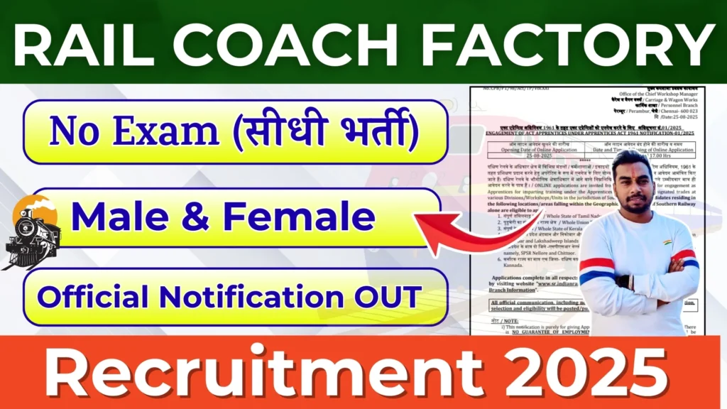 Rail Coach Factory Kapurthala Recruitment 2025 » 350+ Post | Notification And Online Form Rail Coach Factory Kapurthala Recruitment 2025 » 350+ Post | Notification And Online Form