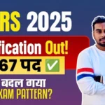 EMRS Recruitment 2025 Notification » Apply Online for 7267 Teaching and Non-Teaching Posts