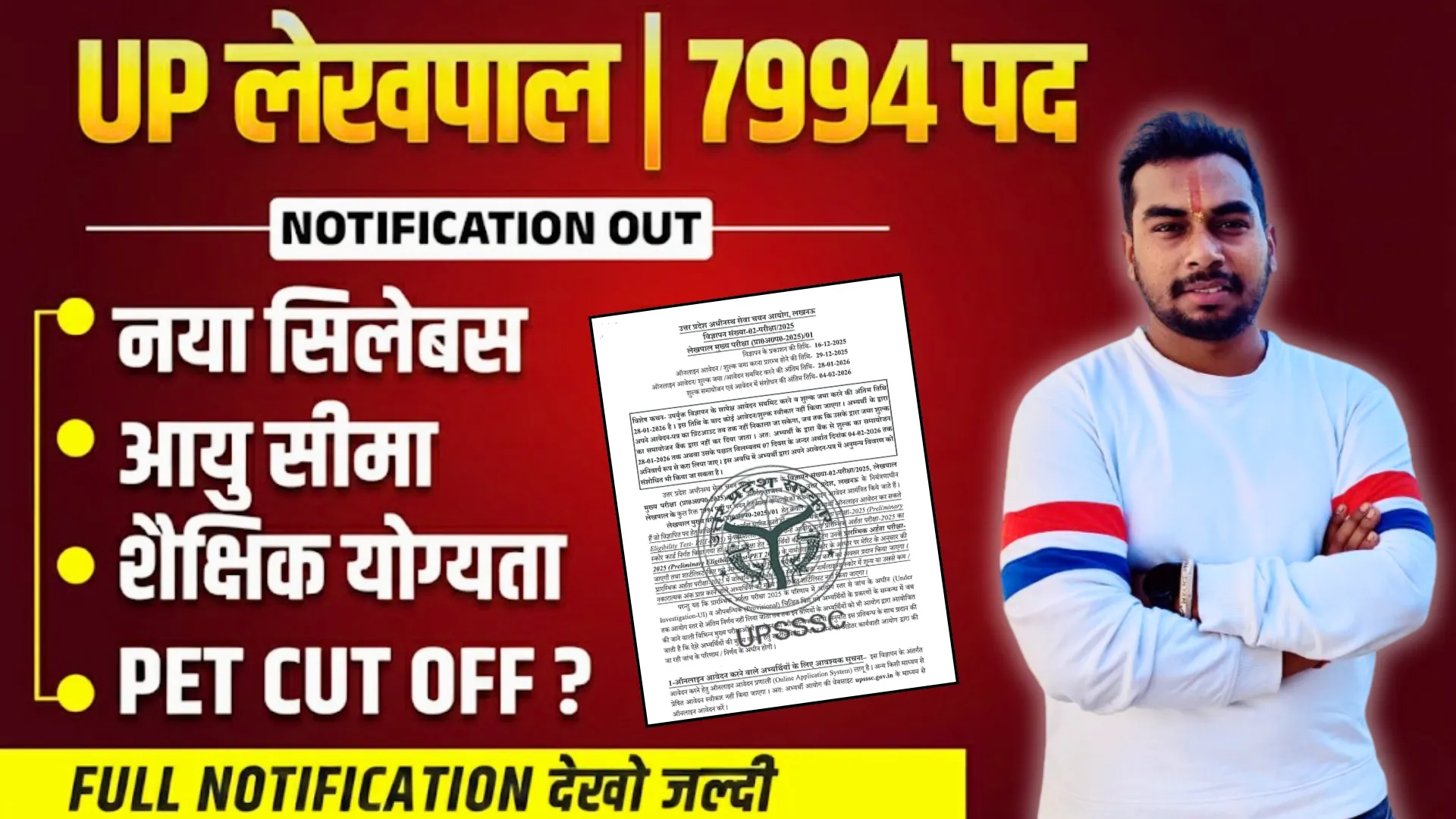 UPSSSC UP Lekhpal Recruitment 2026 Notification OUT for 7994 Posts ...