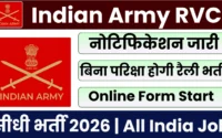 Indian Army RVC Recruitment 2026 » Apply Online for 95th SSC Veterinary Officer Course