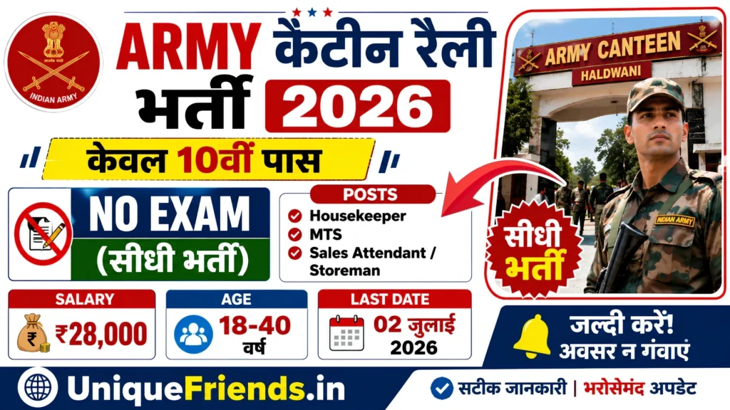 Army Canteen Haldwani Recruitment 2026 Notification » Apply Offline for MTS, Housekeeper & Sales Attendant Post Army Canteen Haldwani Recruitment 2026 Notification » Apply Offline for MTS, Housekeeper & Sales Attendant Post